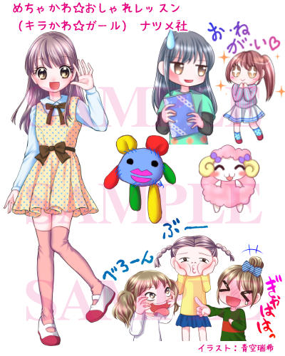 おしゃれレッスン