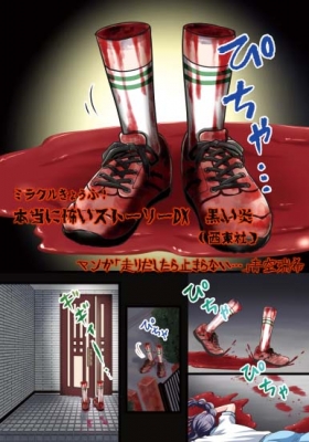 走りだしたら止まらない…