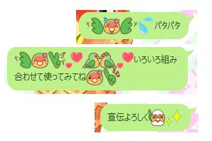 こざちゃん絵文字