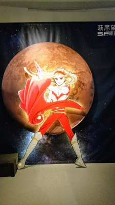 萩尾望都SF展