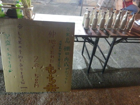 もち米販売2