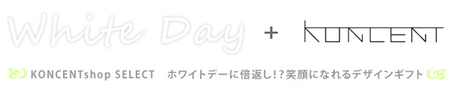 KONENT ホワイトデー