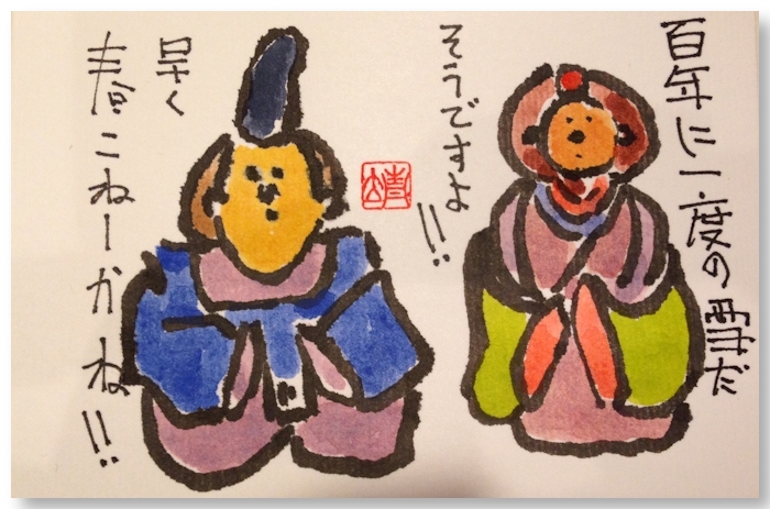 2015.01.17.jpg
