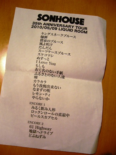 ¥µ¥ó¥Ï¥¦¥¹ºÆ·ëÀ®¥é¥¤¥Ö(05.09.2010)¥»¥Ã¥È¥ê¥¹¥È¡£