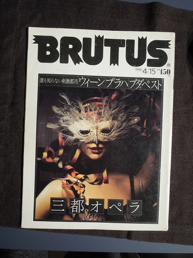 Ž¢BRUTUS »°ÅÔ¥ª¥Ú¥éÆÃ½¸Ž£(1986ǯ4·î15Æü¹æ).jpg