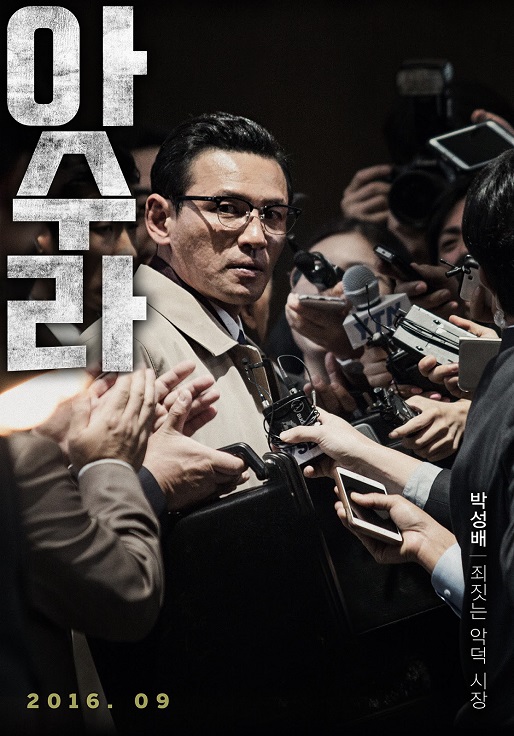 황정민 Asra.jpg