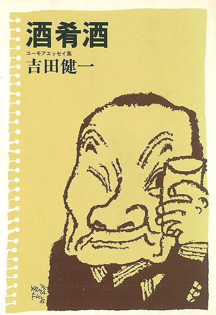 µÈÅÄ·ò°ì(by »³Æ£¾ÏÆó)1974ǯ.jpg
