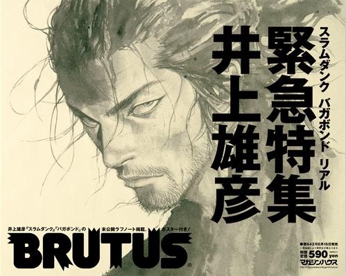 Ž¢BRUTUS ¥Ð¥¬¥Ü¥ó¥É¶ÛµÞÆÃ½¸Ž£É½»æ°ìÉô¡£.jpg