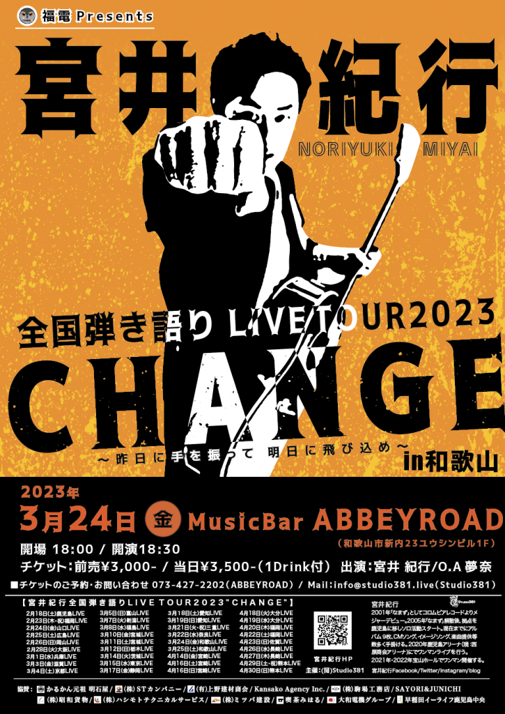 ぶらあぼ」2020年3月号 興行世界最期の季節でした！ （Nori Blog）
