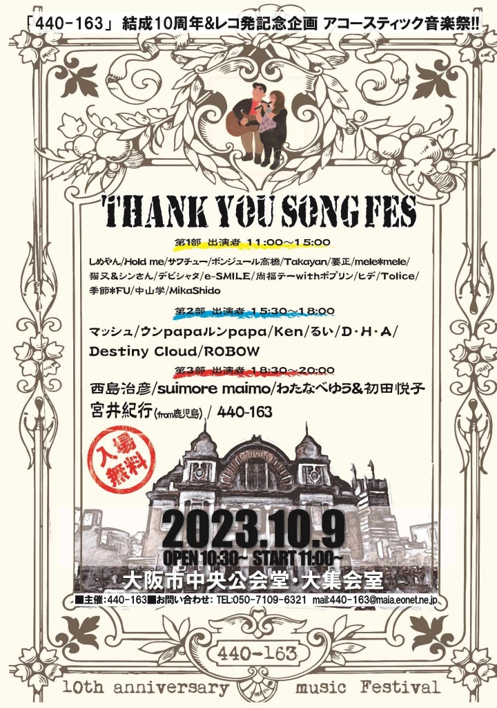 CD♪2010年♪納豆の日♪記念ソング♪