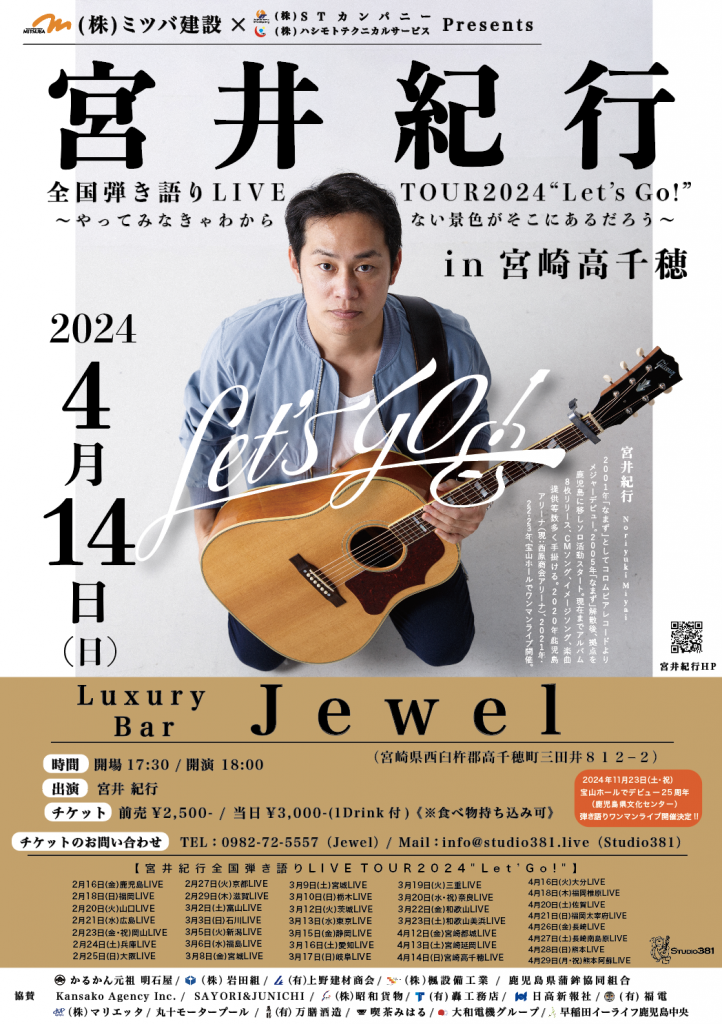 非売品・レア】山下美月 マフラータオル 痛かっ 自分じゃない感じ賞
