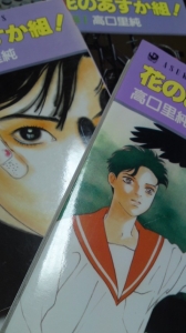 はなの