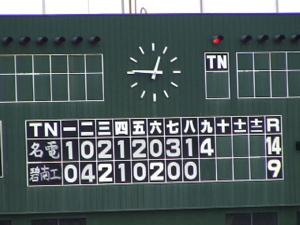 2006年4月23日の碧南工との対戦ボード