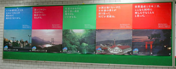 広島連貼