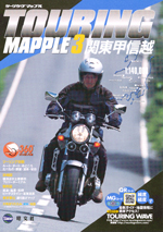 2005年関東・甲信越版