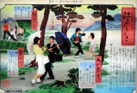 「往来しぐさ」