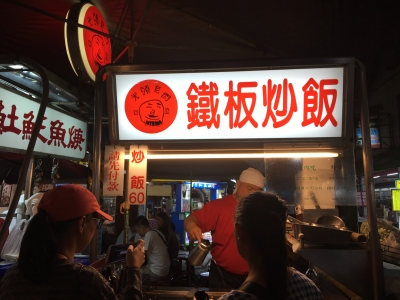 六合夜市チャーハン