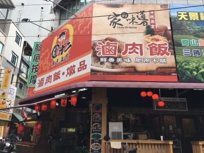 魯十二店舗