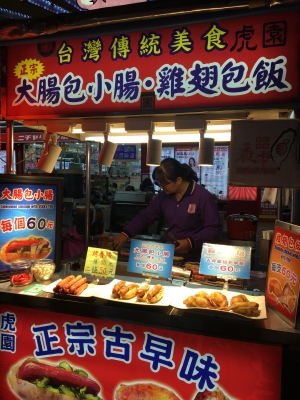 六合夜市おこわ詰め物屋