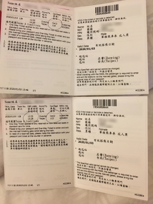 新幹線チケット1