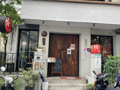 騒豆花店構え