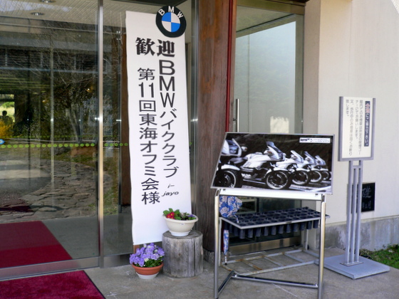 i-jayo全国オフミ会
