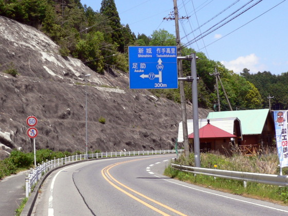 加茂広域農道