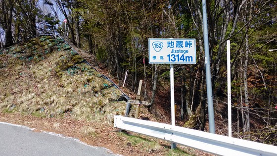 地蔵峠