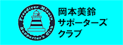 ¥µ¥Ý¡¼¥¿¡¼¥º¡¦¥Ö¥í¥°ÍѥХʡ¼ ¤Î¥³¥Ô¡¼.png