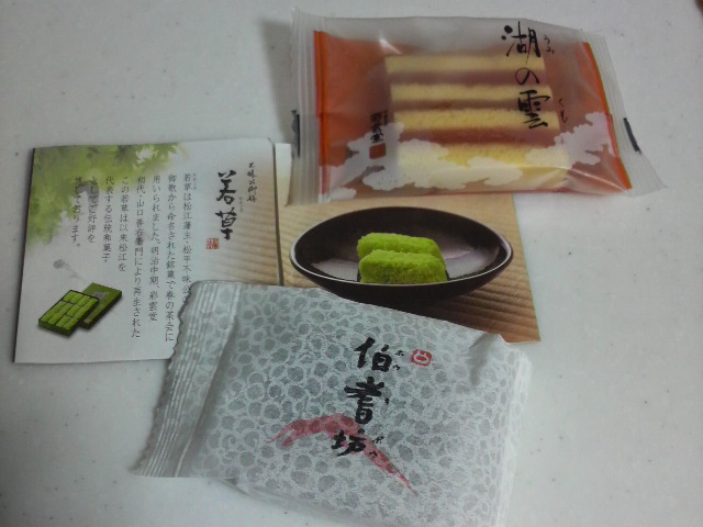 お菓子