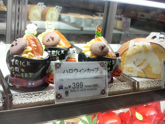 trick or treat