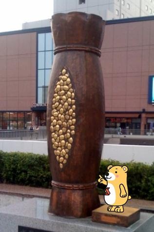 水戸駅 納豆像クマ .jpg