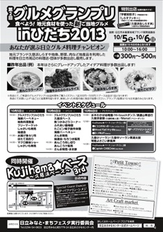 秋の味覚祭り裏.jpg