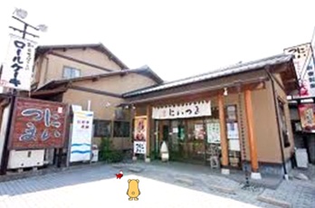 にいつま外観.jpg
