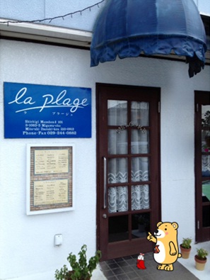 ラプラージュ1.jpg