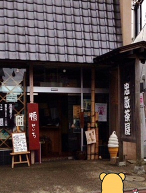 しえと2.jpg