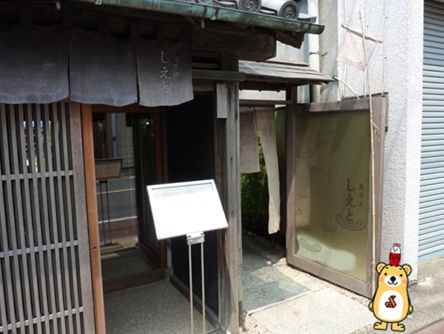 しえと4.jpg