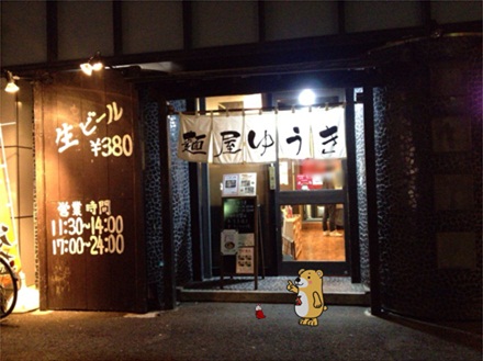 ゆうき.jpg