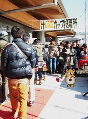 汁ONEカップ12.jpg
