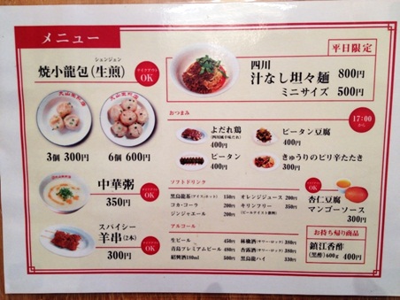 大山生煎店4.jpg