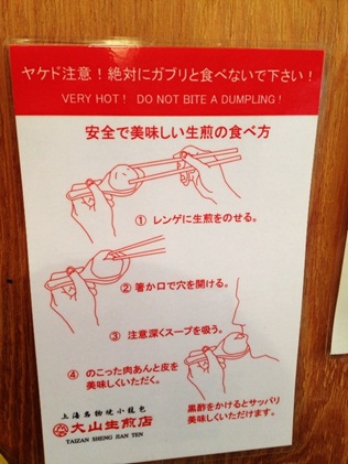 大山生煎店13.jpg