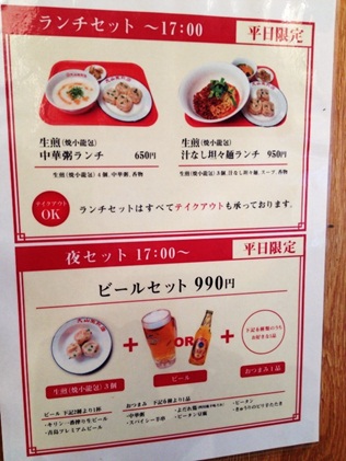 大山生煎店17.jpg