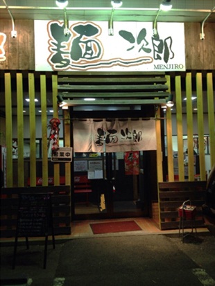 麺次郎2.jpg