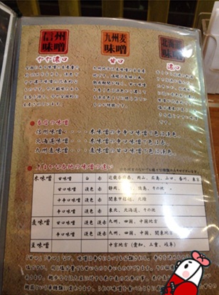 麺次郎7.jpg
