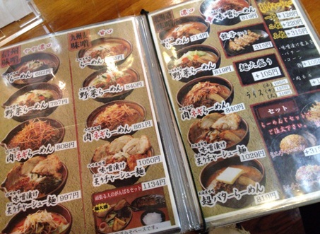 麺次郎8.jpg
