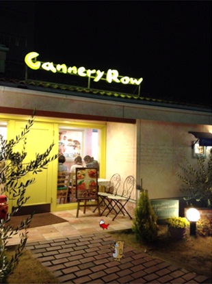 イタリアンレストラン Cannery Row 水戸店 ゆるくまにあ