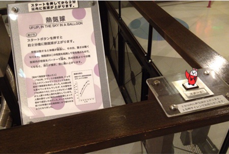 科学館31.jpg