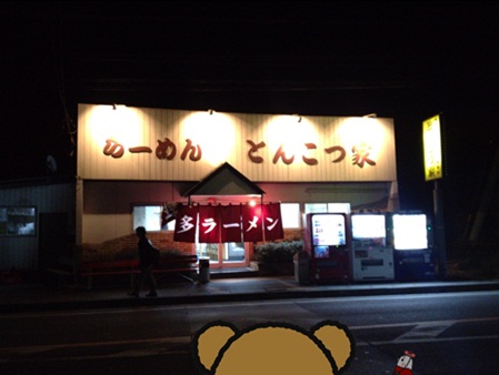とんこつ家1.jpg