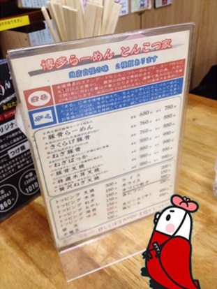 とんこつ家6.jpg