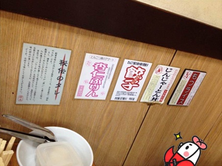 とんこつ家12.jpg